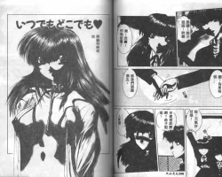 Page 57 of Dokidoki Invitetion