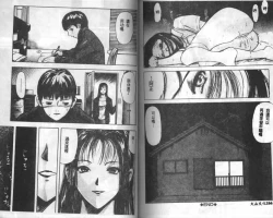 Page 86 of Dokidoki Invitetion