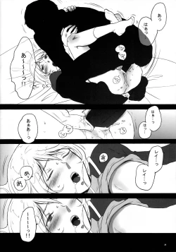 Page 26 of Ibara Hime.