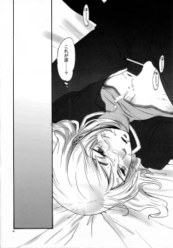 Page 28 of Ibara Hime.