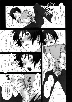 Page 9 of Ibara Hime.