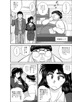 Page 9 of Virgin Keibuho Himeko Soushuuhen