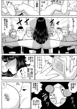 Page 23 of Virgin Keibuho Himeko 4