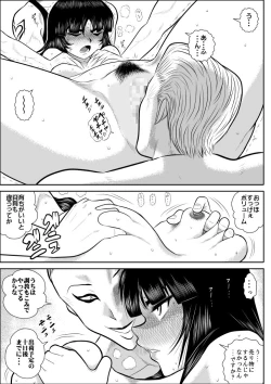 Page 24 of Virgin Keibuho Himeko 4