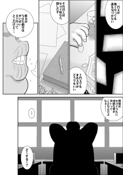 Page 3 of Virgin Keibuho Himeko 4