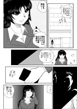 Page 9 of Virgin Keibuho Himeko 4