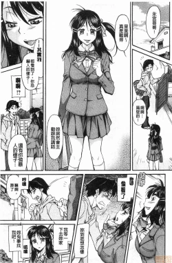 Page 110 of Fukujuu Onna Kyoushi