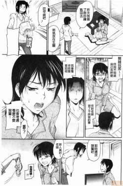 Page 134 of Fukujuu Onna Kyoushi