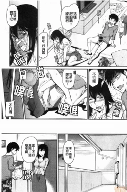 Page 148 of Fukujuu Onna Kyoushi