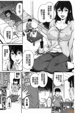 Page 149 of Fukujuu Onna Kyoushi