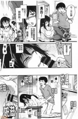 Page 151 of Fukujuu Onna Kyoushi