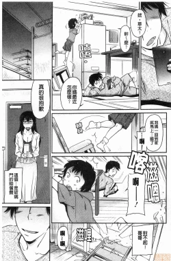 Page 154 of Fukujuu Onna Kyoushi
