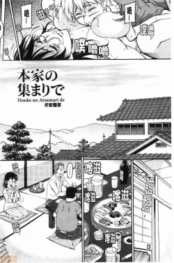 Page 167 of Fukujuu Onna Kyoushi
