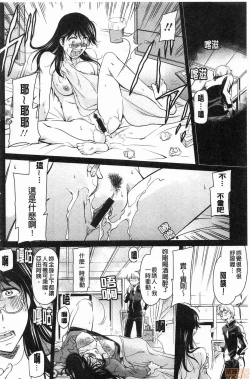 Page 169 of Fukujuu Onna Kyoushi