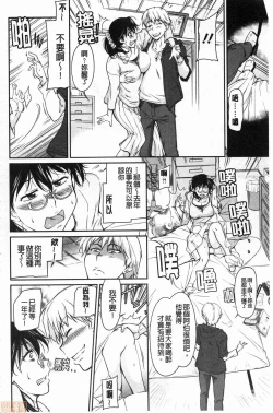 Page 171 of Fukujuu Onna Kyoushi