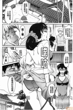 Page 185 of Fukujuu Onna Kyoushi