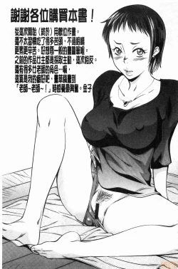 Page 186 of Fukujuu Onna Kyoushi