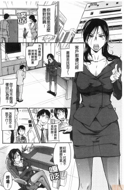 Page 67 of Fukujuu Onna Kyoushi