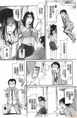 Page 7 of Fukujuu Onna Kyoushi