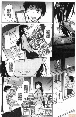 Page 85 of Fukujuu Onna Kyoushi