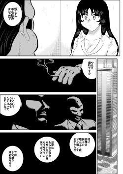 Page 10 of Virgin Keibuho Himeko 5