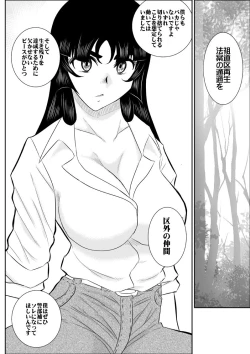 Page 11 of Virgin Keibuho Himeko 5
