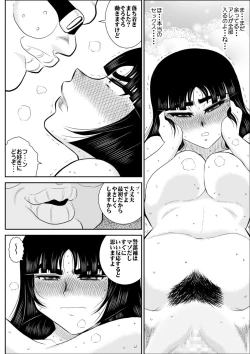 Page 35 of Virgin Keibuho Himeko 5
