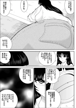 Page 8 of Virgin Keibuho Himeko 5