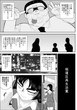 Page 6 of Onna Keibuho Himeko