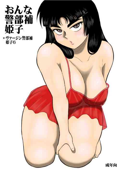 Download Onna Keibuho Himeko