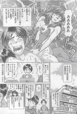 Page 106 of Action Pizazz 2003-09