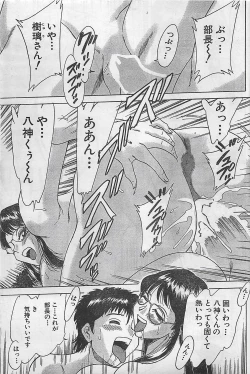 Page 121 of Action Pizazz 2003-09