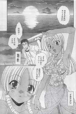 Page 129 of Action Pizazz 2003-09