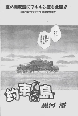 Page 130 of Action Pizazz 2003-09