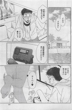 Page 135 of Action Pizazz 2003-09