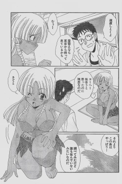 Page 137 of Action Pizazz 2003-09