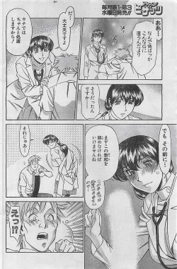 Page 156 of Action Pizazz 2003-09