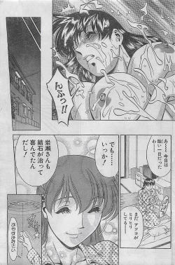 Page 165 of Action Pizazz 2003-09