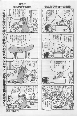 Page 169 of Action Pizazz 2003-09