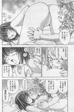 Page 176 of Action Pizazz 2003-09