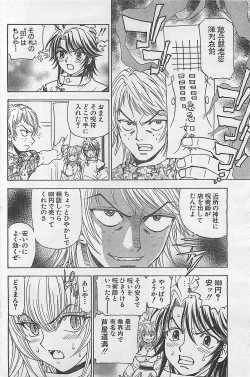 Page 178 of Action Pizazz 2003-09