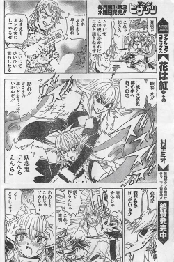 Page 180 of Action Pizazz 2003-09