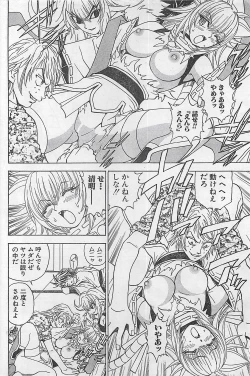 Page 182 of Action Pizazz 2003-09