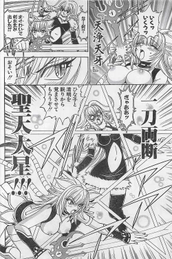 Page 186 of Action Pizazz 2003-09