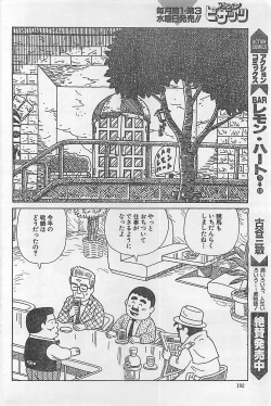 Page 192 of Action Pizazz 2003-09