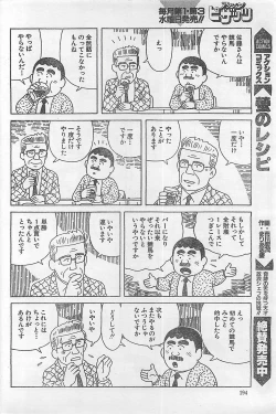 Page 194 of Action Pizazz 2003-09