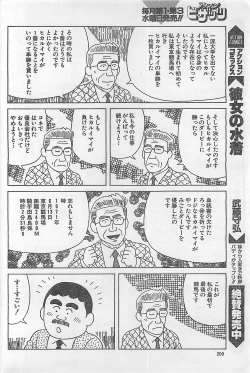 Page 200 of Action Pizazz 2003-09