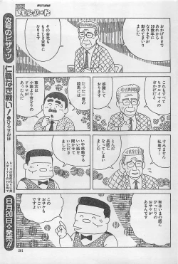 Page 201 of Action Pizazz 2003-09