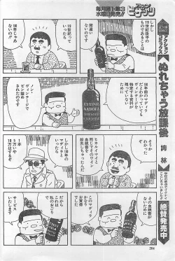 Page 204 of Action Pizazz 2003-09