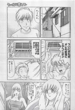 Page 211 of Action Pizazz 2003-09